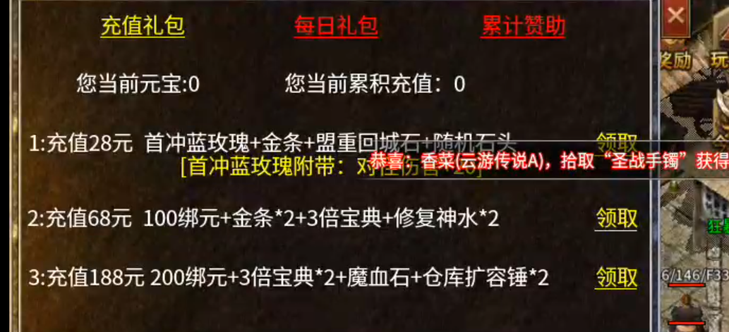 【云游新小极品】老旧更替，会有什么不一样的体验？兄弟，送的一百万金币用完了，咋办 云游新小极品 图片 39