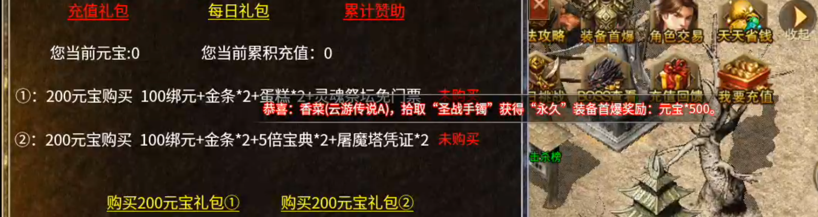 【云游新小极品】老旧更替，会有什么不一样的体验？兄弟，送的一百万金币用完了，咋办 云游新小极品 图片 40