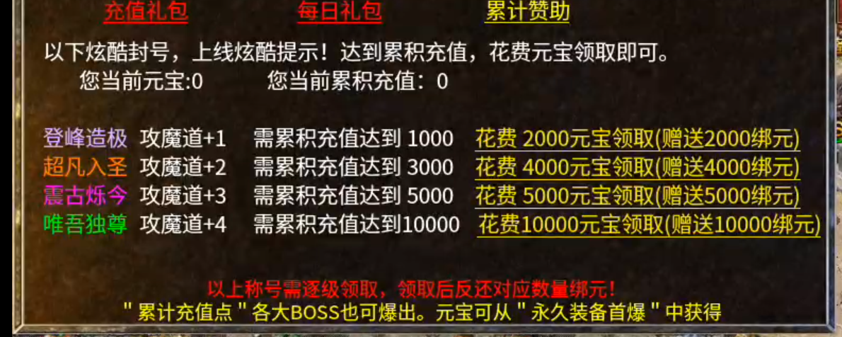 【云游新小极品】老旧更替，会有什么不一样的体验？兄弟，送的一百万金币用完了，咋办 云游新小极品 图片 41