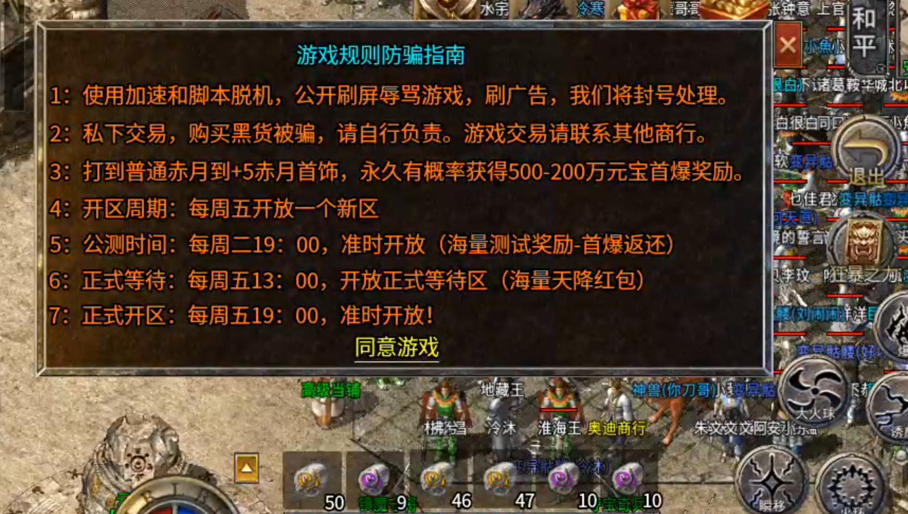 【云游新小极品】老旧更替，会有什么不一样的体验？兄弟，送的一百万金币用完了，咋办 云游新小极品 图片 42