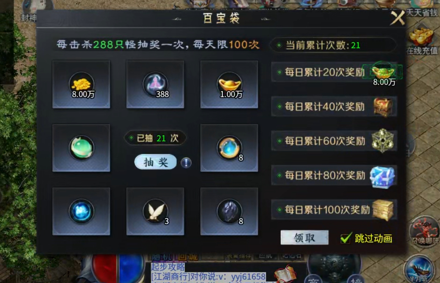 【玩服分享】圆梦封神沉默！天选不中，逆天改命！合区无礼包，实锤！ 圆梦封神沉默 图片 32