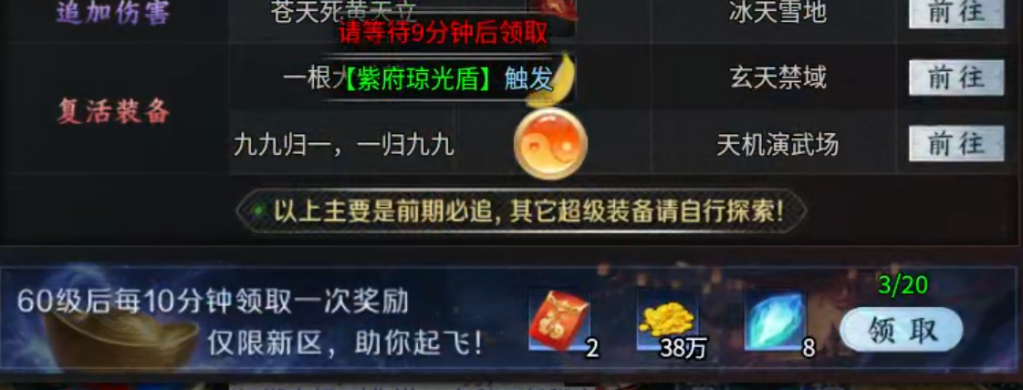 【玩服分享】圆梦封神沉默！天选不中，逆天改命！合区无礼包，实锤！ 圆梦封神沉默 图片 50