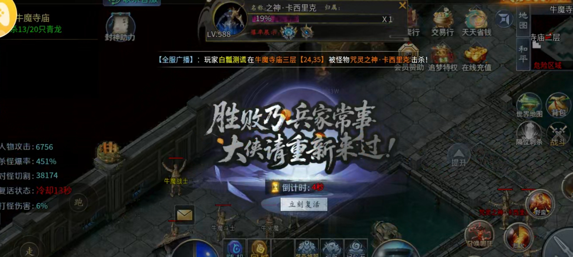 【玩服分享】圆梦封神沉默！天选不中，逆天改命！合区无礼包，实锤！ 圆梦封神沉默 图片 34