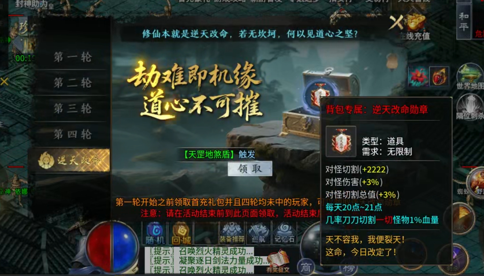 【玩服分享】圆梦封神沉默！天选不中，逆天改命！合区无礼包，实锤！ 圆梦封神沉默 图片 4
