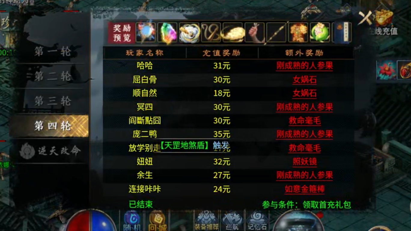 【玩服分享】圆梦封神沉默！天选不中，逆天改命！合区无礼包，实锤！ 圆梦封神沉默 图片 5