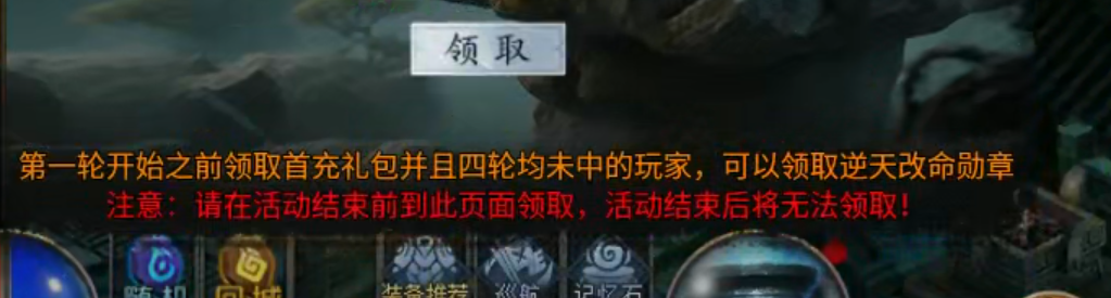【玩服分享】圆梦封神沉默！天选不中，逆天改命！合区无礼包，实锤！ 圆梦封神沉默 图片 6
