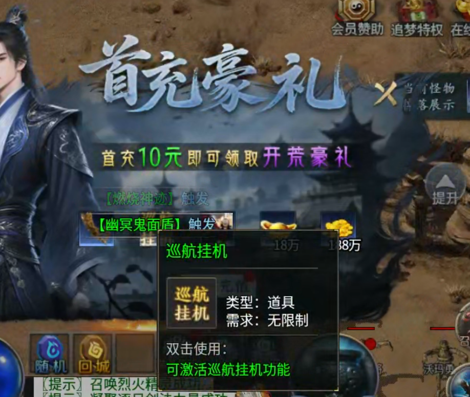 【玩服分享】圆梦封神沉默！天选不中，逆天改命！合区无礼包，实锤！ 圆梦封神沉默 图片 8