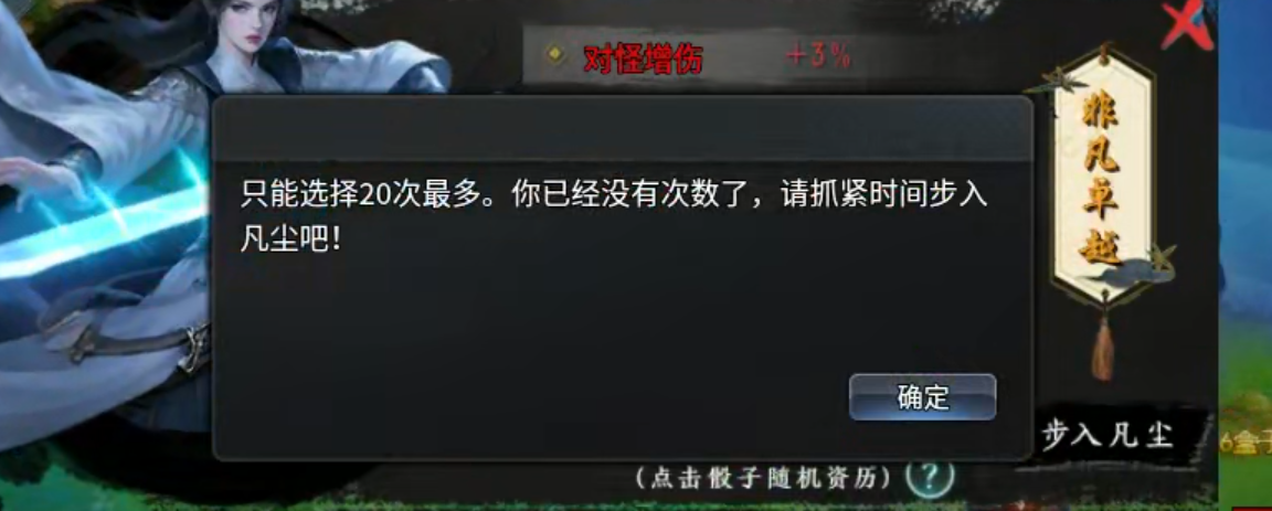 【玩服分享】圆梦封神沉默！天选不中，逆天改命！合区无礼包，实锤！ 圆梦封神沉默 图片 10