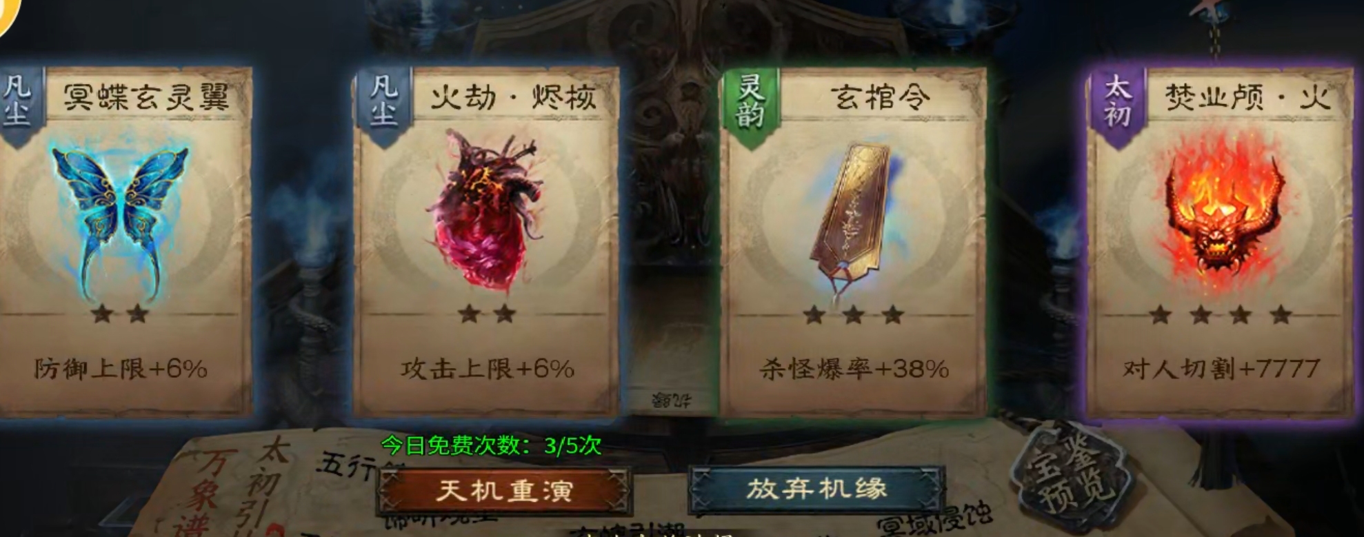 【玩服分享】圆梦封神沉默！天选不中，逆天改命！合区无礼包，实锤！ 圆梦封神沉默 图片 15