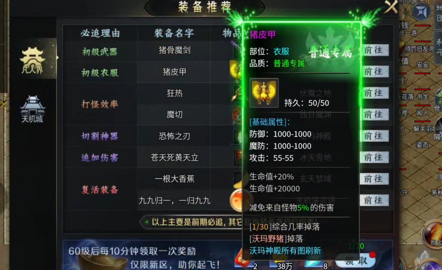 【玩服分享】圆梦封神沉默！天选不中，逆天改命！合区无礼包，实锤！ 圆梦封神沉默 图片 17