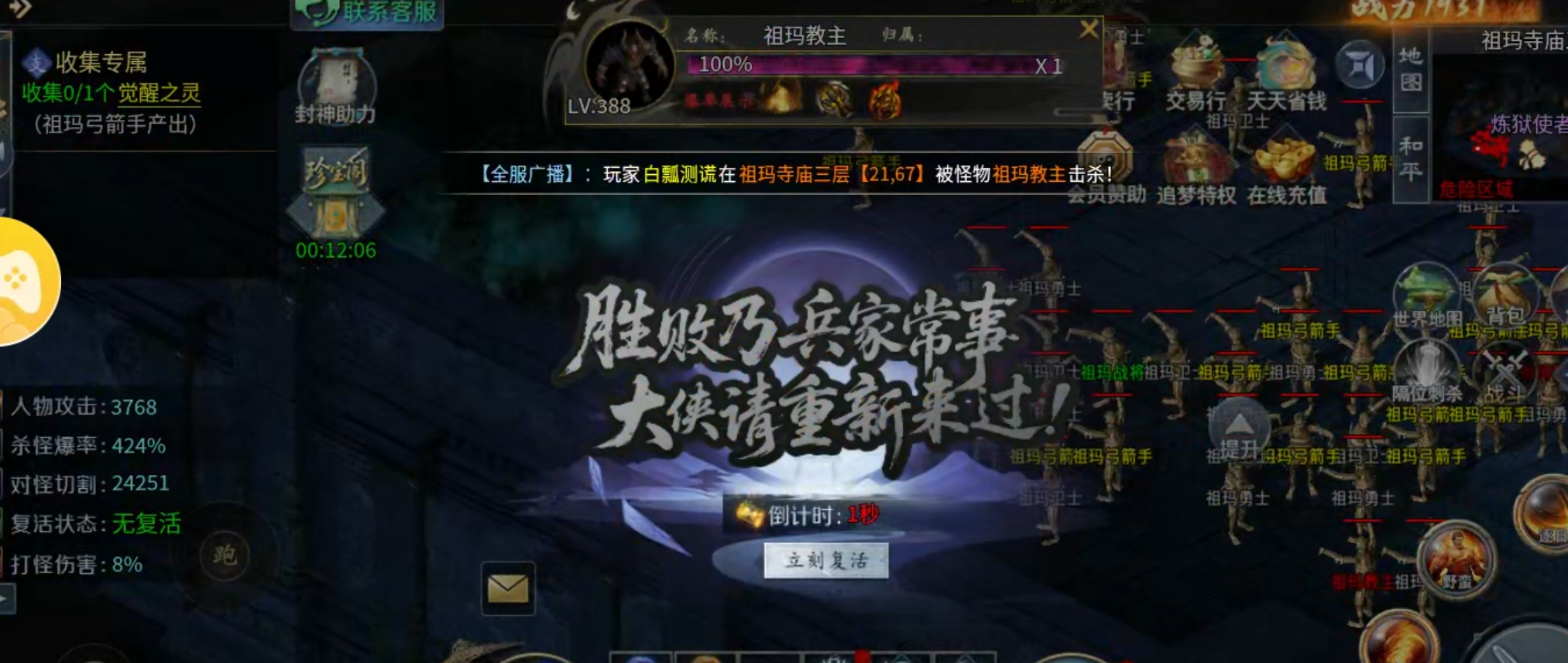 【玩服分享】圆梦封神沉默！天选不中，逆天改命！合区无礼包，实锤！ 圆梦封神沉默 图片 18