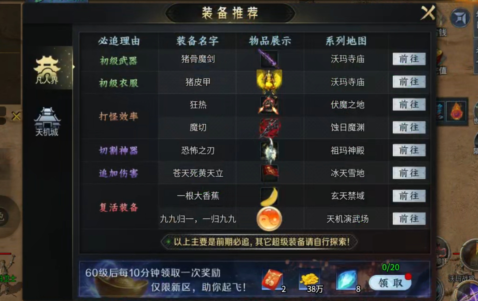 【玩服分享】圆梦封神沉默！天选不中，逆天改命！合区无礼包，实锤！ 圆梦封神沉默 图片 19