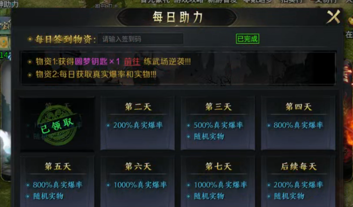 【玩服分享】圆梦封神沉默！天选不中，逆天改命！合区无礼包，实锤！ 圆梦封神沉默 图片 24