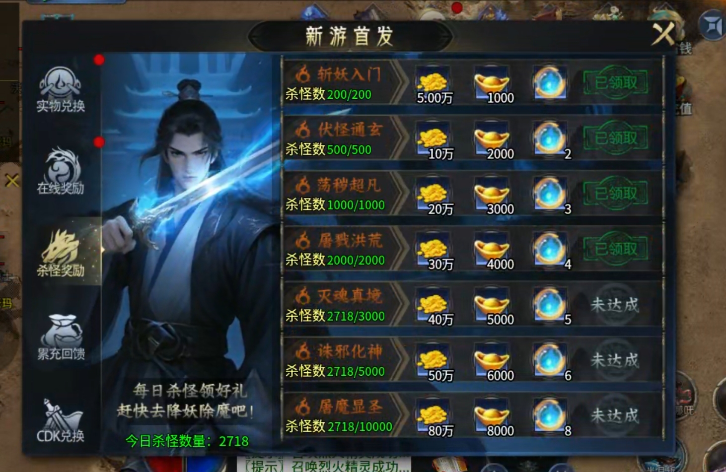 【玩服分享】圆梦封神沉默！天选不中，逆天改命！合区无礼包，实锤！ 圆梦封神沉默 图片 25