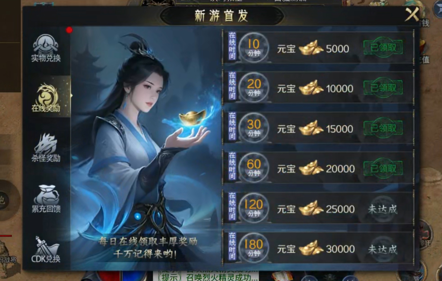 【玩服分享】圆梦封神沉默！天选不中，逆天改命！合区无礼包，实锤！ 圆梦封神沉默 图片 26