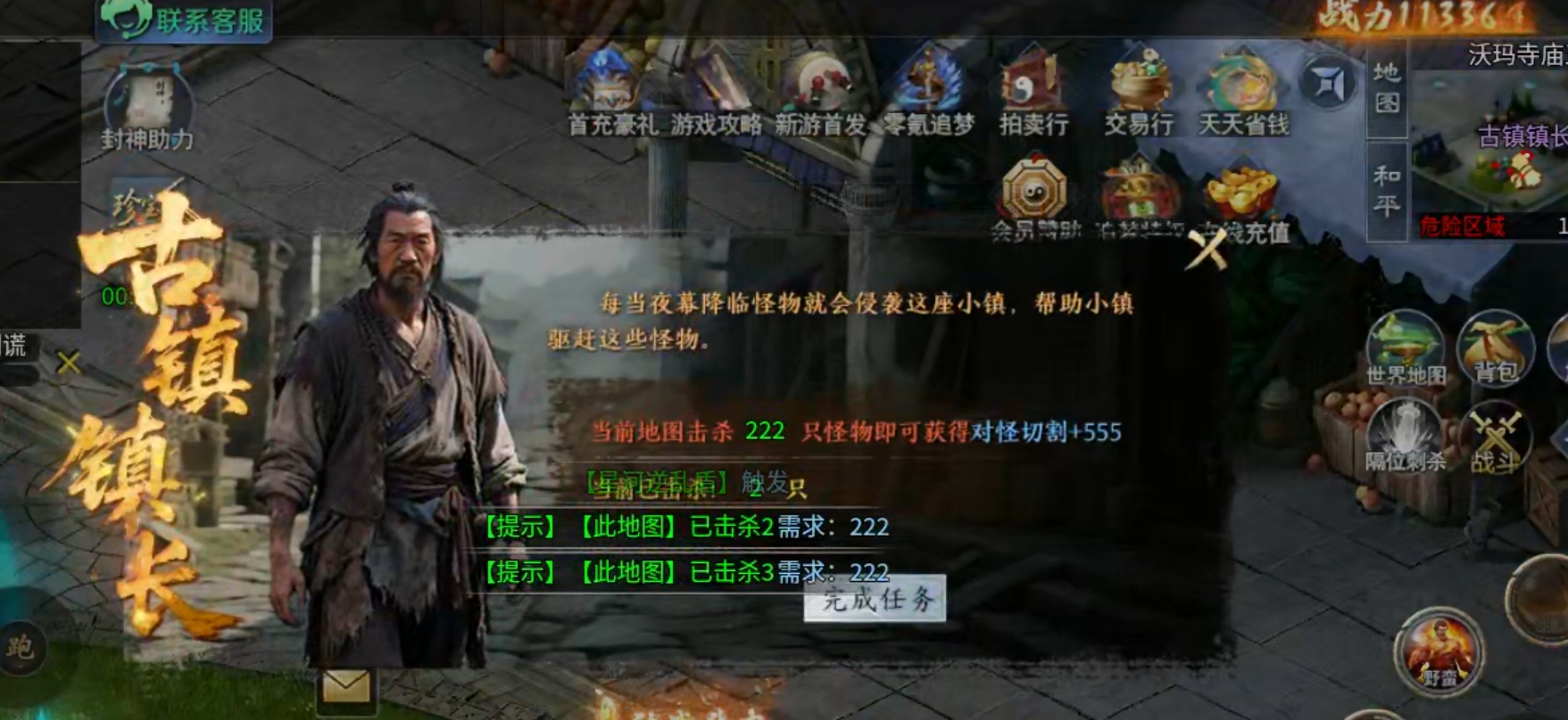 【玩服分享】圆梦封神沉默！天选不中，逆天改命！合区无礼包，实锤！ 圆梦封神沉默 图片 29