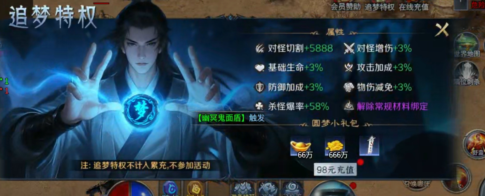 【玩服分享】圆梦封神沉默！天选不中，逆天改命！合区无礼包，实锤！ 圆梦封神沉默 图片 43