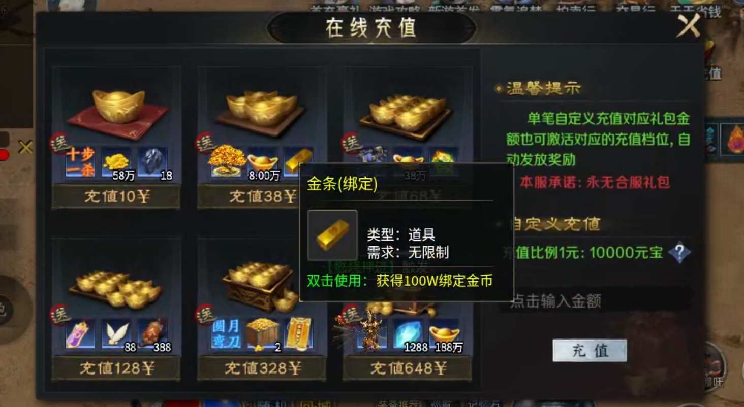 【玩服分享】圆梦封神沉默！天选不中，逆天改命！合区无礼包，实锤！ 圆梦封神沉默 图片 45