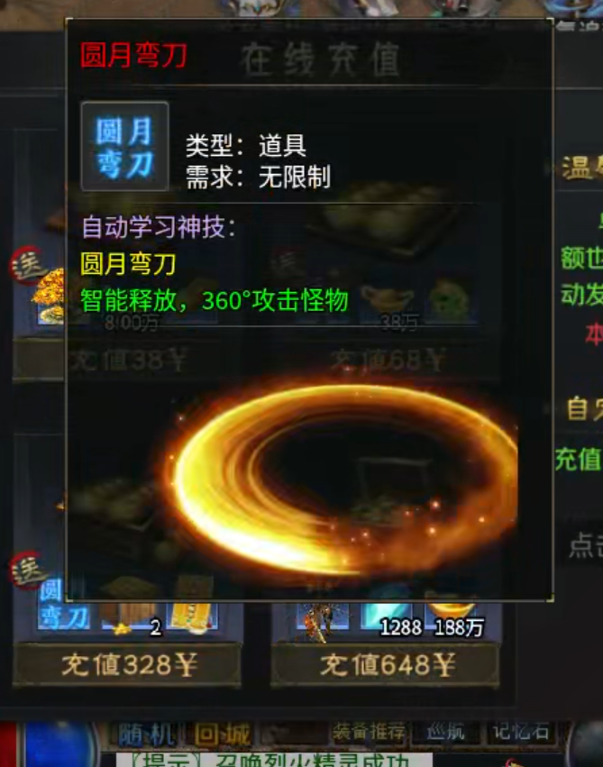 【玩服分享】圆梦封神沉默！天选不中，逆天改命！合区无礼包，实锤！ 圆梦封神沉默 图片 47