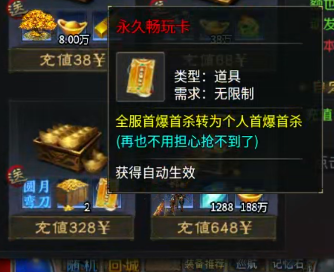 【玩服分享】圆梦封神沉默！天选不中，逆天改命！合区无礼包，实锤！ 圆梦封神沉默 图片 49
