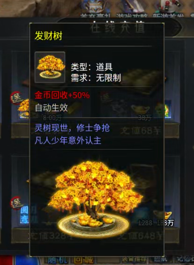 【玩服分享】圆梦封神沉默！天选不中，逆天改命！合区无礼包，实锤！ 圆梦封神沉默 图片 44