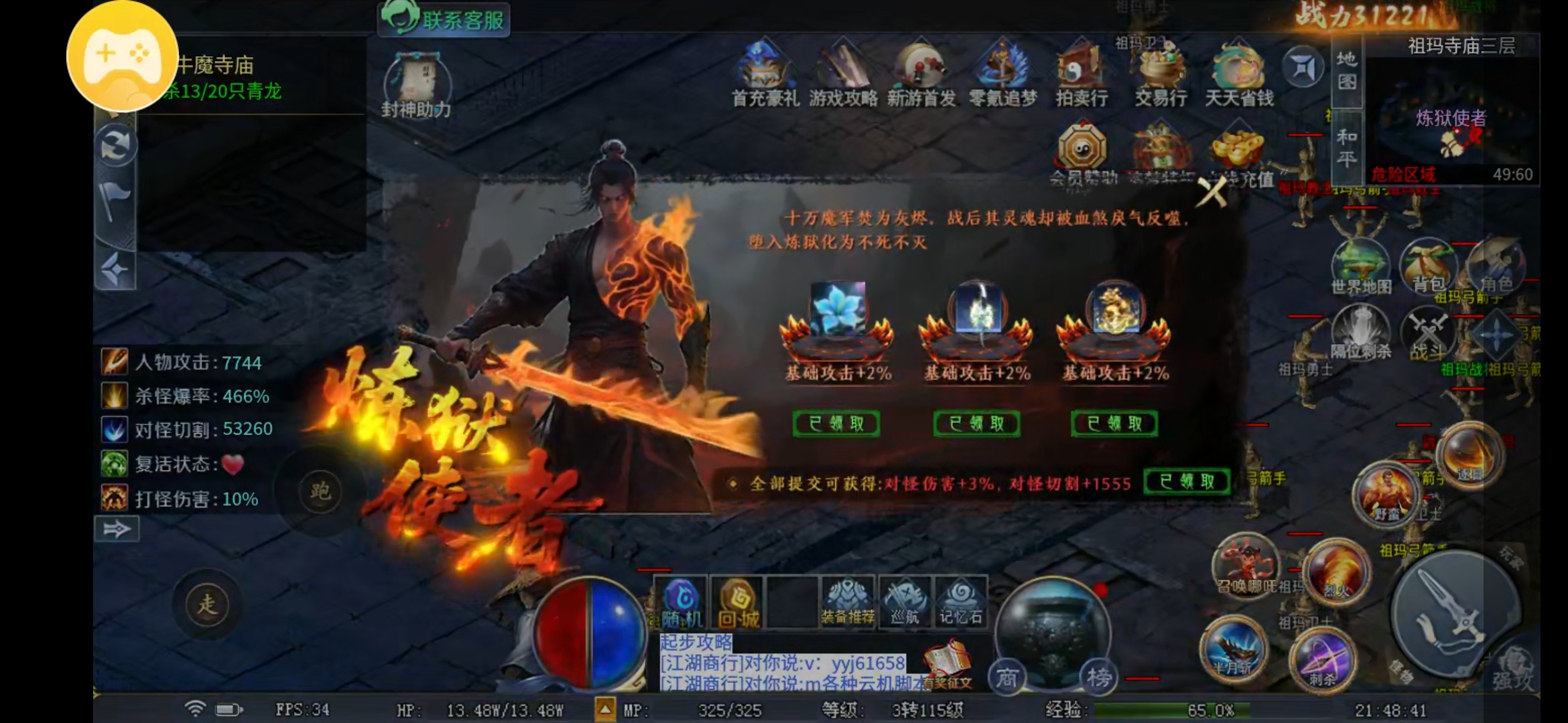 【玩服分享】圆梦封神沉默！天选不中，逆天改命！合区无礼包，实锤！ 圆梦封神沉默 图片 36