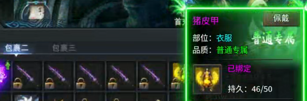 【玩服分享】圆梦封神沉默！天选不中，逆天改命！合区无礼包，实锤！ 圆梦封神沉默 图片 31
