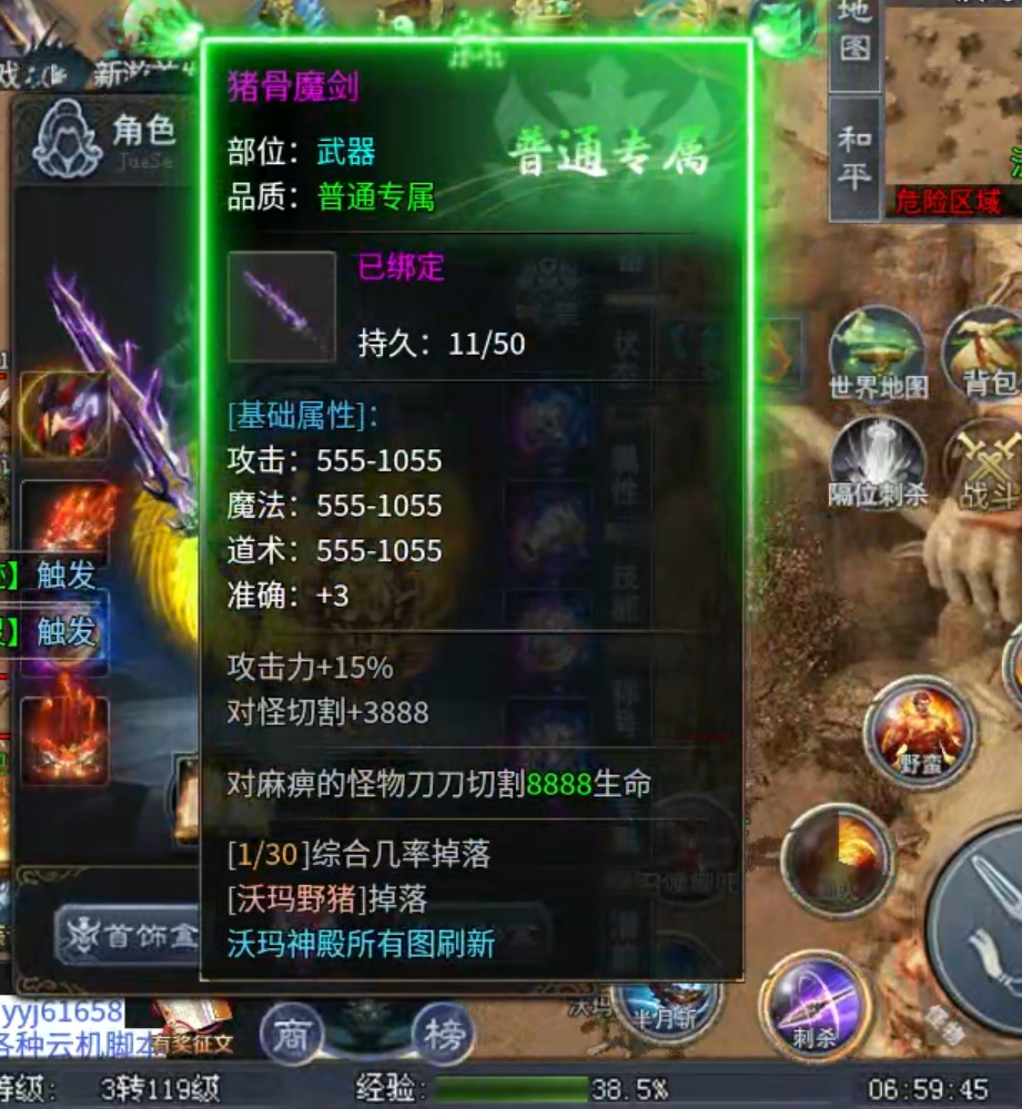 【玩服分享】圆梦封神沉默！天选不中，逆天改命！合区无礼包，实锤！ 圆梦封神沉默 图片 30