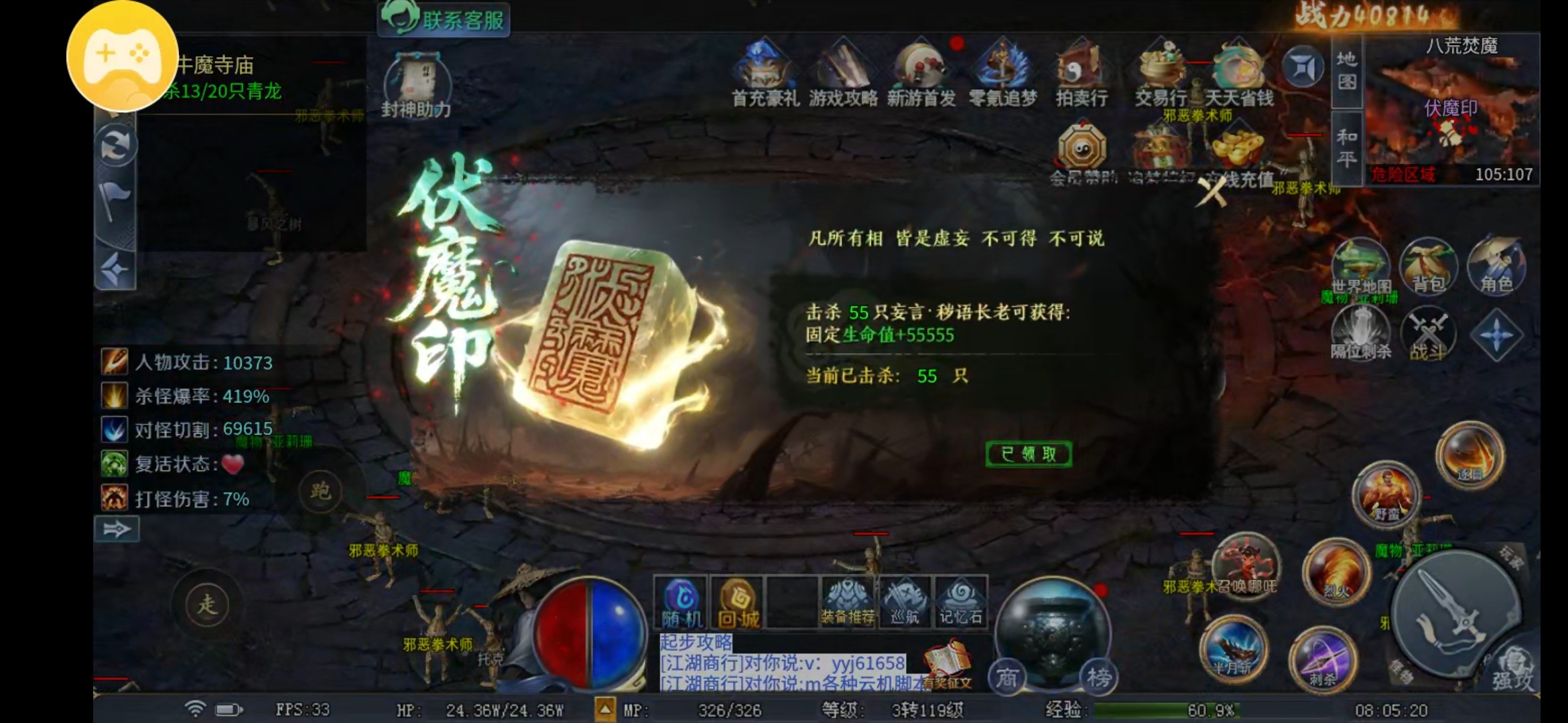 【玩服分享】圆梦封神沉默！天选不中，逆天改命！合区无礼包，实锤！ 圆梦封神沉默 图片 38
