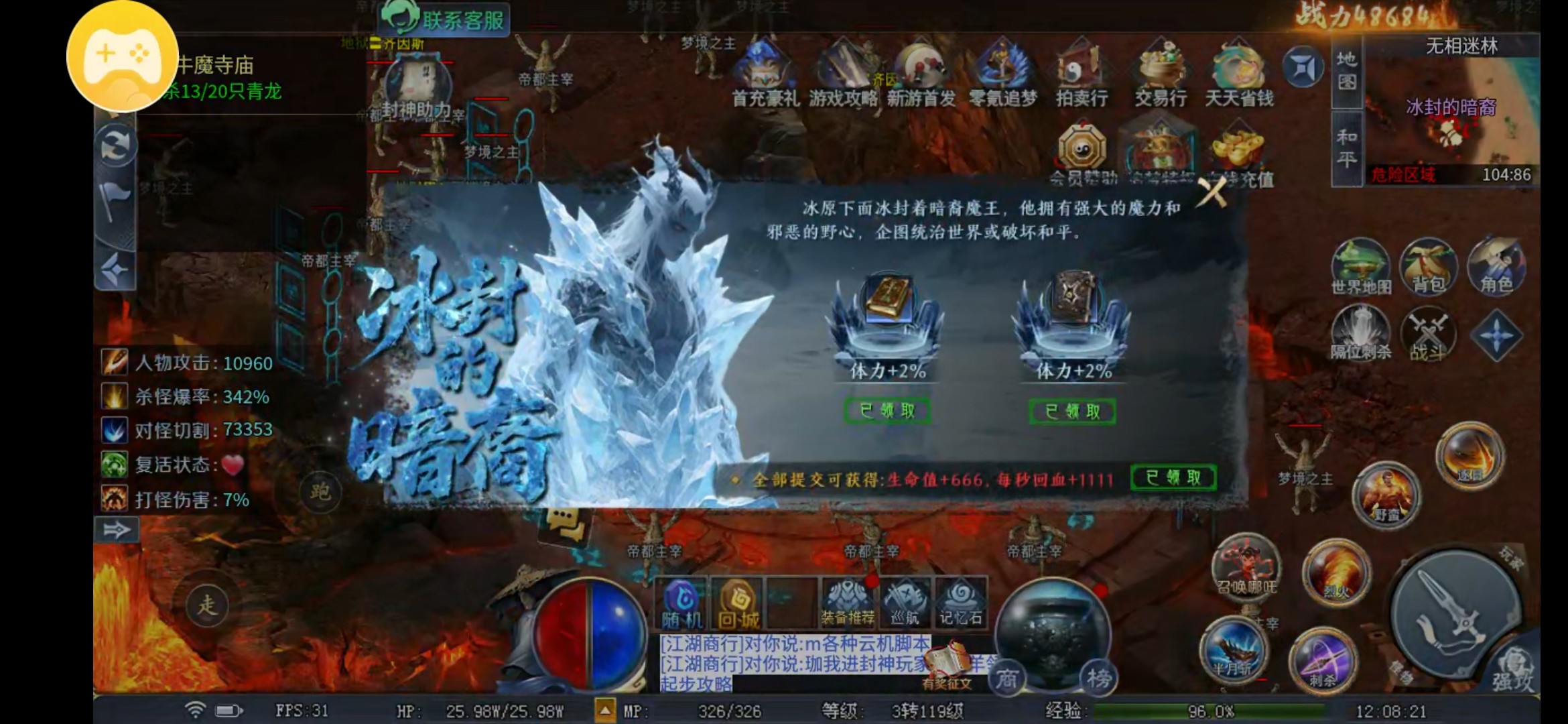 【玩服分享】圆梦封神沉默！天选不中，逆天改命！合区无礼包，实锤！ 圆梦封神沉默 图片 39