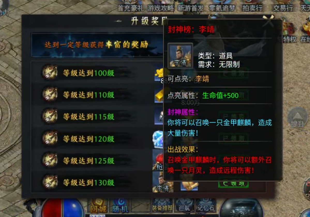 【深度攻略】圆梦封神沉默！优势在我，零氪追梦，牛而逼之！3－4大陆难点解析！ 圆梦封神沉默 图片 13