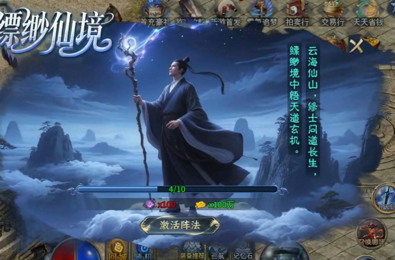 【深度攻略】圆梦封神沉默！优势在我，零氪追梦，牛而逼之！3－4大陆难点解析！ 圆梦封神沉默 图片 9
