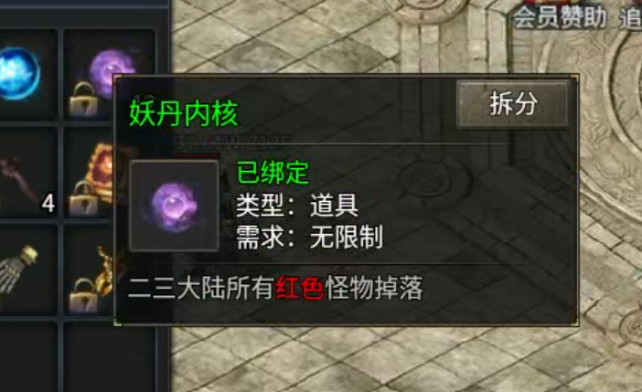 【深度攻略】圆梦封神沉默！优势在我，零氪追梦，牛而逼之！3－4大陆难点解析！ 圆梦封神沉默 图片 10