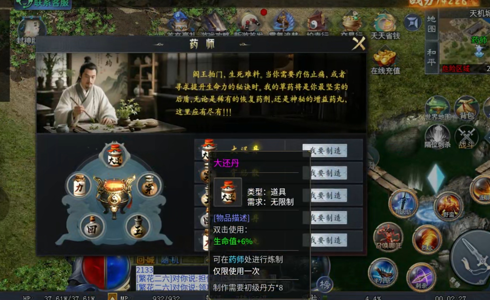 【深度攻略】圆梦封神沉默！优势在我，零氪追梦，牛而逼之！3－4大陆难点解析！ 圆梦封神沉默 图片 2