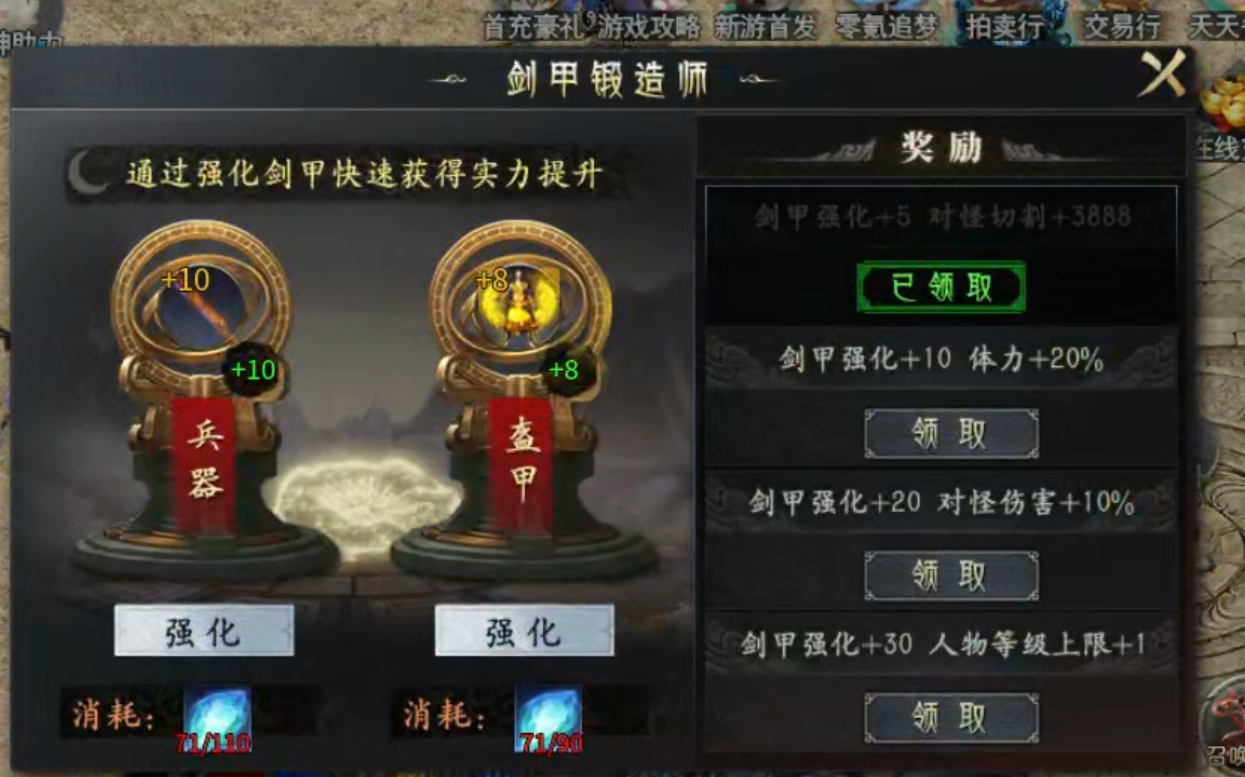 【深度攻略】圆梦封神沉默！优势在我，零氪追梦，牛而逼之！3－4大陆难点解析！ 圆梦封神沉默 图片 4