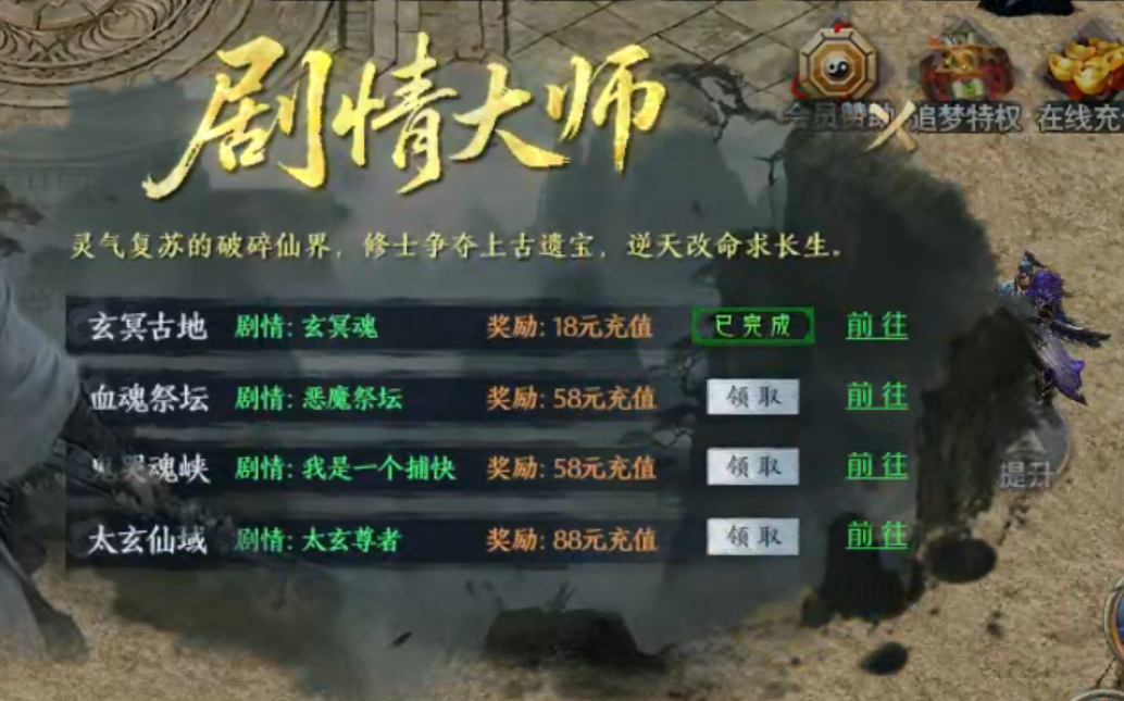 【深度攻略】圆梦封神沉默！优势在我，零氪追梦，牛而逼之！3－4大陆难点解析！ 圆梦封神沉默 图片 5