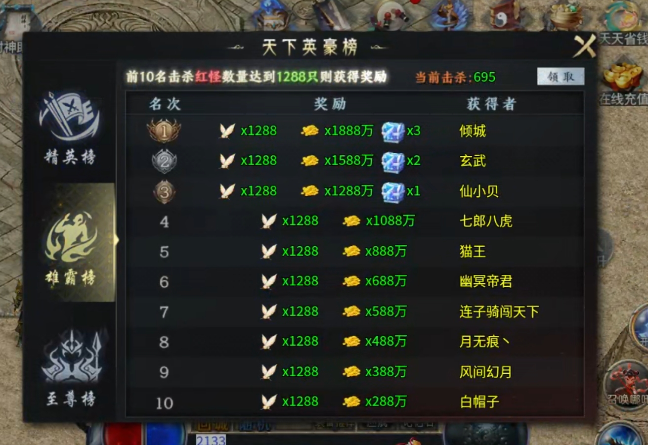 【深度攻略】圆梦封神沉默！优势在我，零氪追梦，牛而逼之！3－4大陆难点解析！ 圆梦封神沉默 图片 15