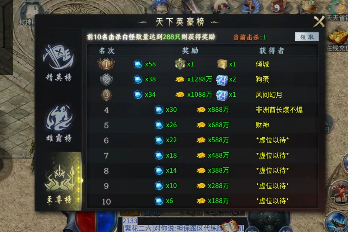 【深度攻略】圆梦封神沉默！优势在我，零氪追梦，牛而逼之！3－4大陆难点解析！ 圆梦封神沉默 图片 16