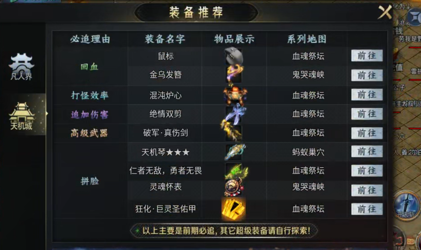 【深度攻略】圆梦封神沉默！优势在我，零氪追梦，牛而逼之！3－4大陆难点解析！ 圆梦封神沉默 图片 17