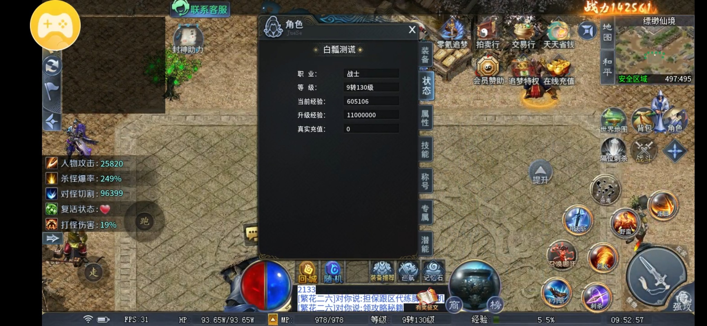 【玩服分享】圆梦封神沉默！天选不中，逆天改命！合区无礼包，实锤！ 圆梦封神沉默 图片 7