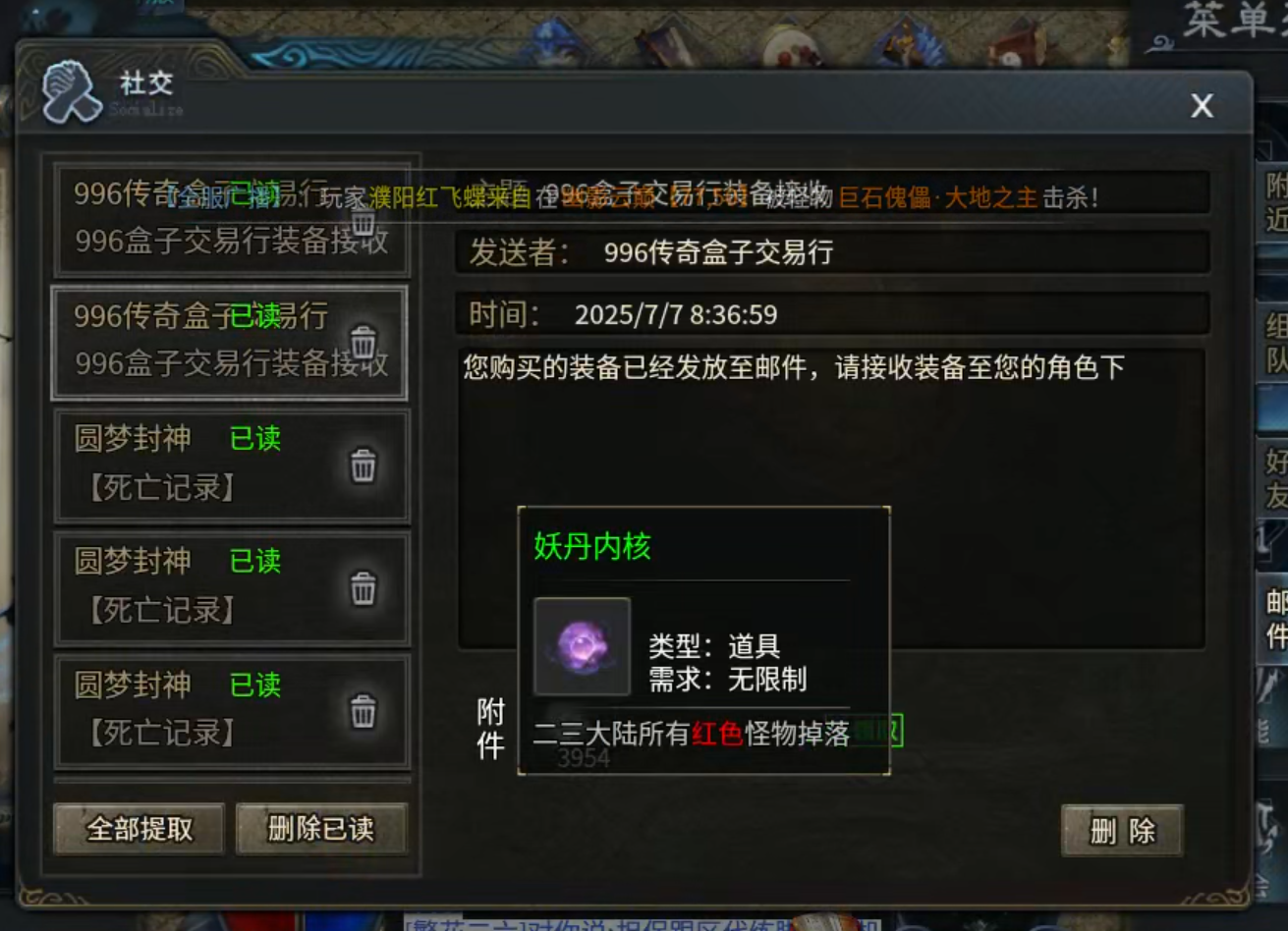【深度攻略】圆梦封神沉默！优势在我，零氪追梦，牛而逼之！3－4大陆难点解析！ 圆梦封神沉默 图片 12