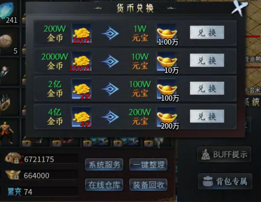 【深度攻略】圆梦封神沉默！优势在我，零氪追梦，牛而逼之！3－4大陆难点解析！ 圆梦封神沉默 图片 21
