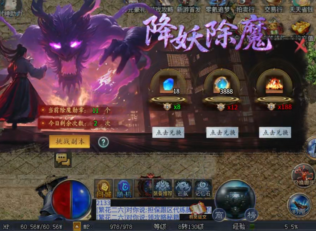 【深度攻略】圆梦封神沉默！优势在我，零氪追梦，牛而逼之！3－4大陆难点解析！ 圆梦封神沉默 图片 23