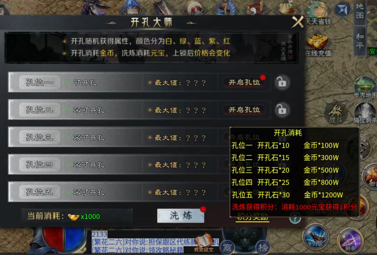 【深度攻略】圆梦封神沉默！优势在我，零氪追梦，牛而逼之！3－4大陆难点解析！ 圆梦封神沉默 图片 25