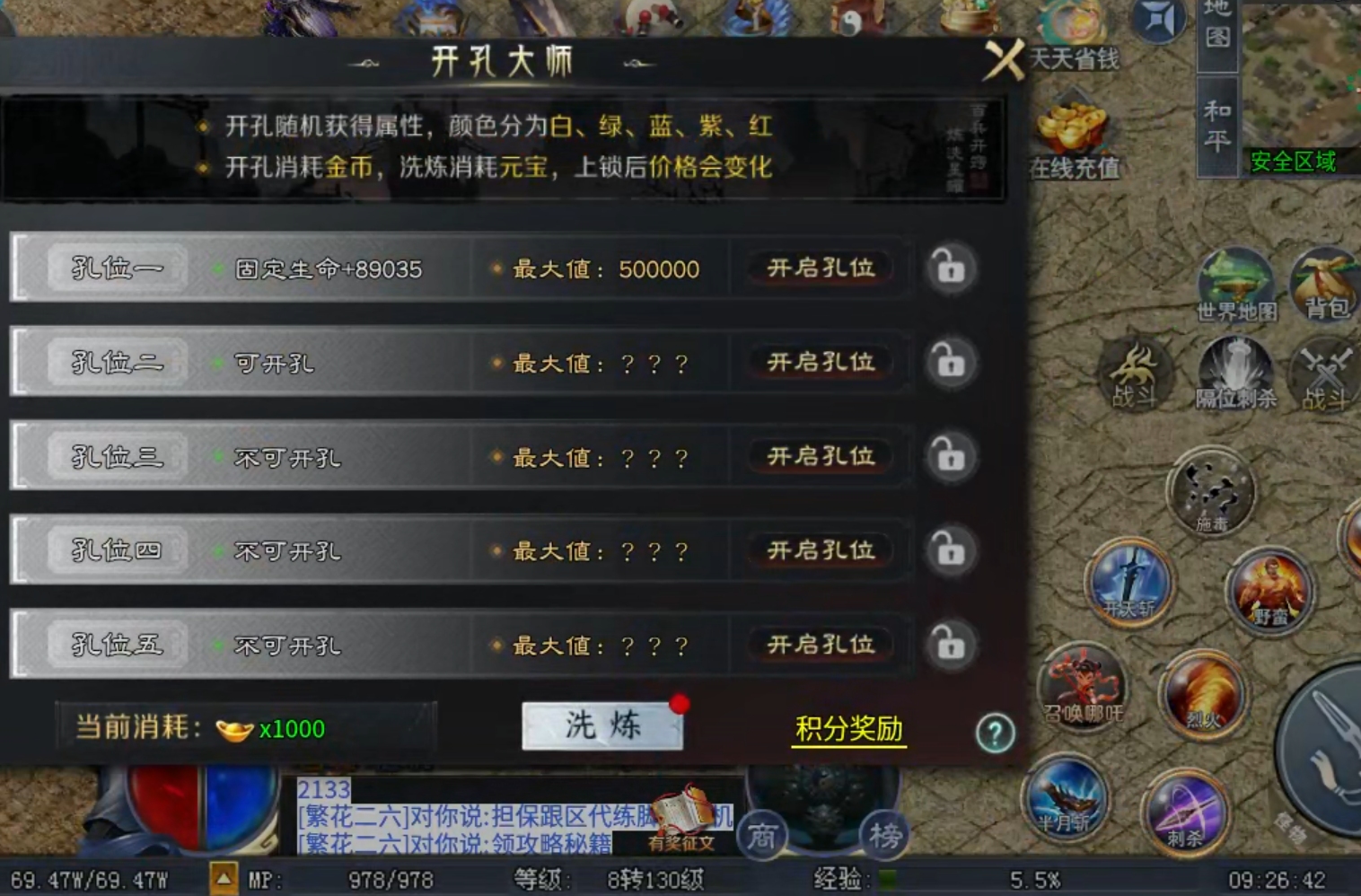 【深度攻略】圆梦封神沉默！优势在我，零氪追梦，牛而逼之！3－4大陆难点解析！ 圆梦封神沉默 图片 26