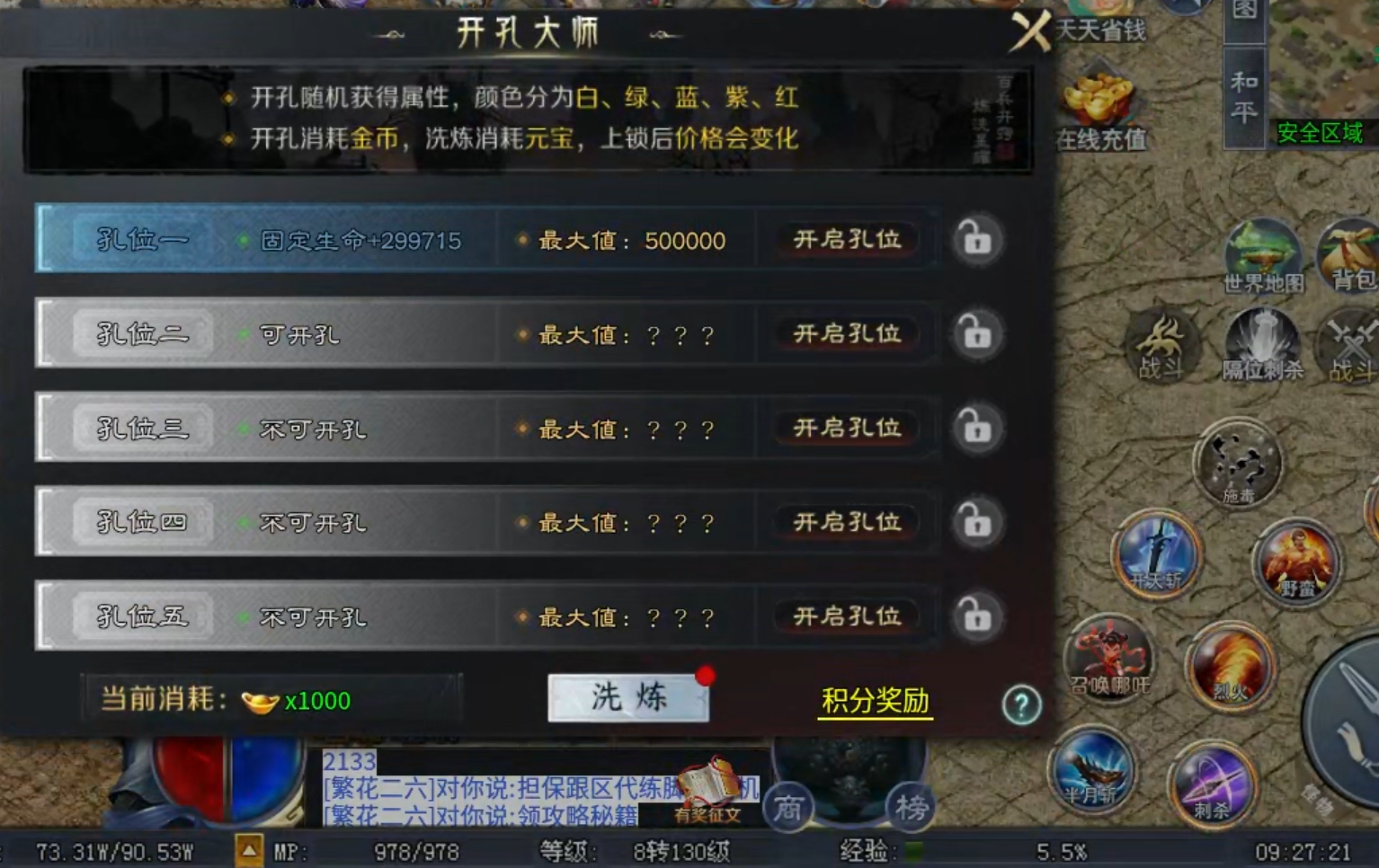 【深度攻略】圆梦封神沉默！优势在我，零氪追梦，牛而逼之！3－4大陆难点解析！ 圆梦封神沉默 图片 28