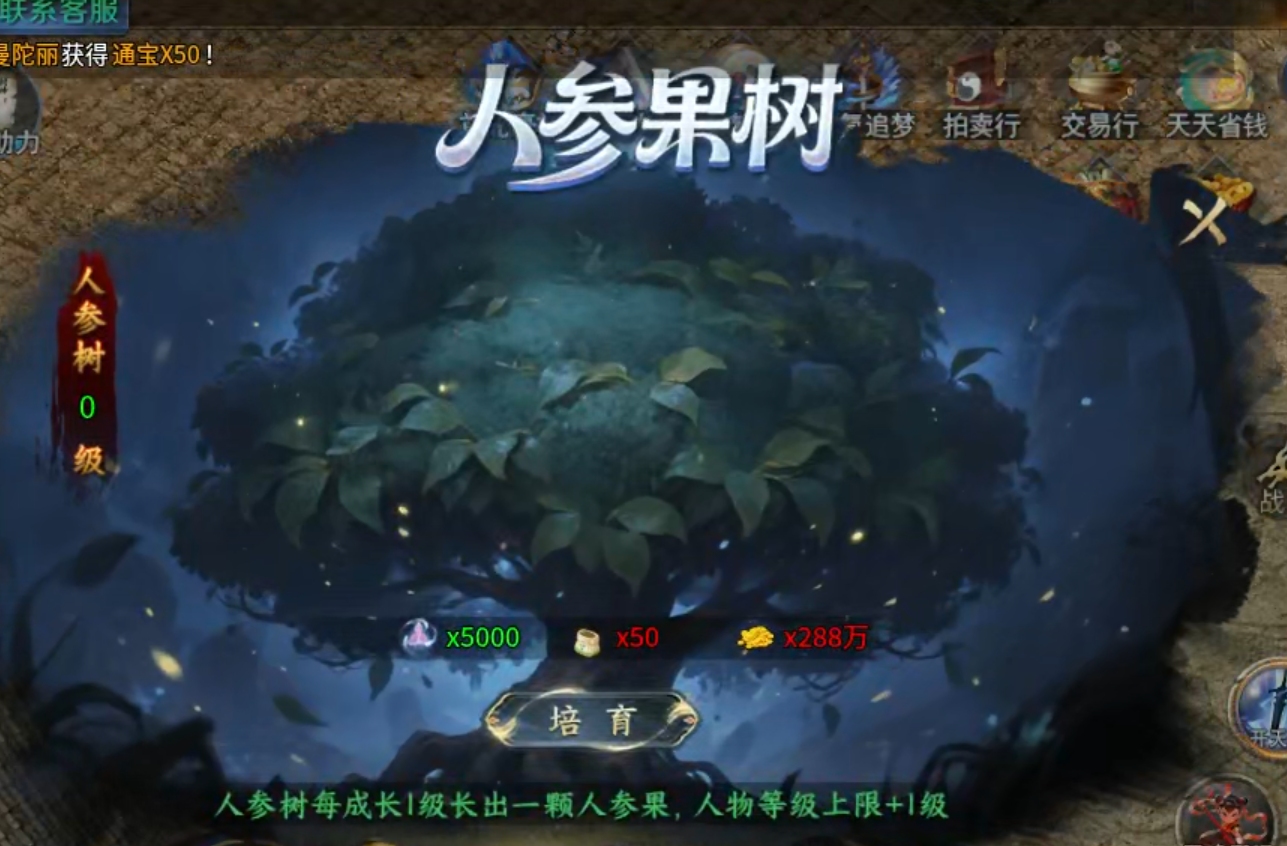 【深度攻略】圆梦封神沉默！优势在我，零氪追梦，牛而逼之！3－4大陆难点解析！ 圆梦封神沉默 图片 19