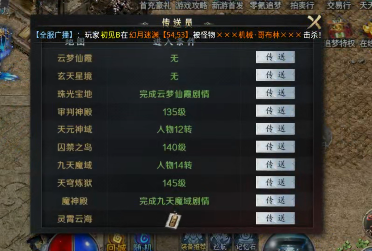 【深度攻略】圆梦封神沉默！优势在我，零氪追梦，牛而逼之！3－4大陆难点解析！ 圆梦封神沉默 图片 30