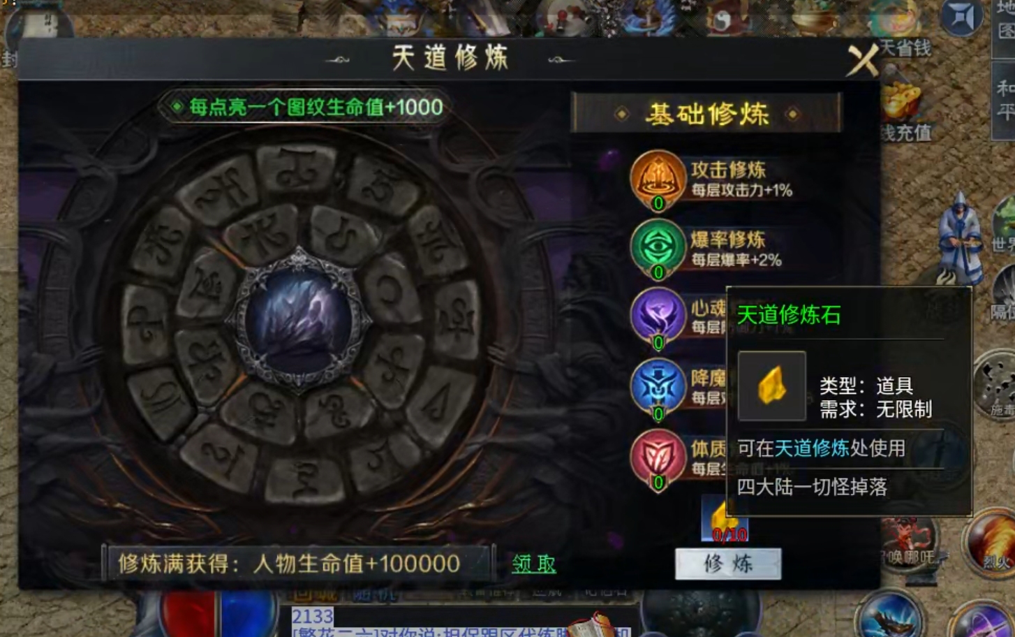 【深度攻略】圆梦封神沉默！优势在我，零氪追梦，牛而逼之！3－4大陆难点解析！ 圆梦封神沉默 图片 31
