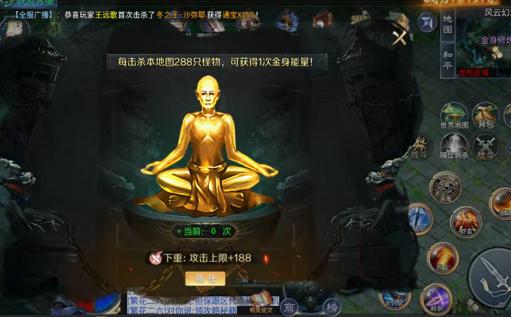 【深度攻略】圆梦封神沉默！优势在我，零氪追梦，牛而逼之！3－4大陆难点解析！ 圆梦封神沉默 图片 32